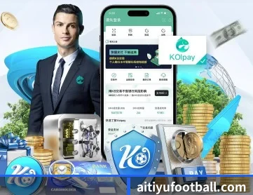 爱体育赛程表 APP