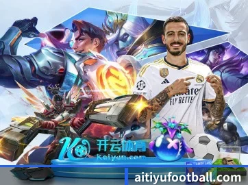 爱体育赛程表 APP